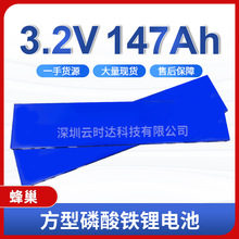 ȫ�·䳲3.2v147ah��Ƭ늳ع�����܄����о����݆늄�܇