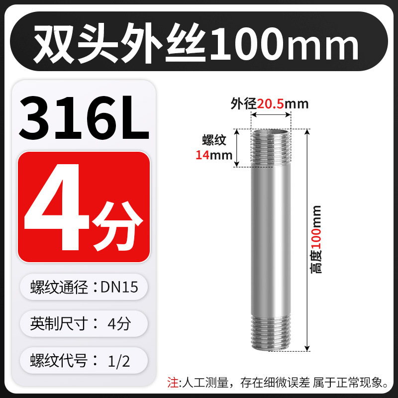 304*316L不锈钢管双头外丝加长延长焊接螺纹100mm直接4分6分1寸|undefined