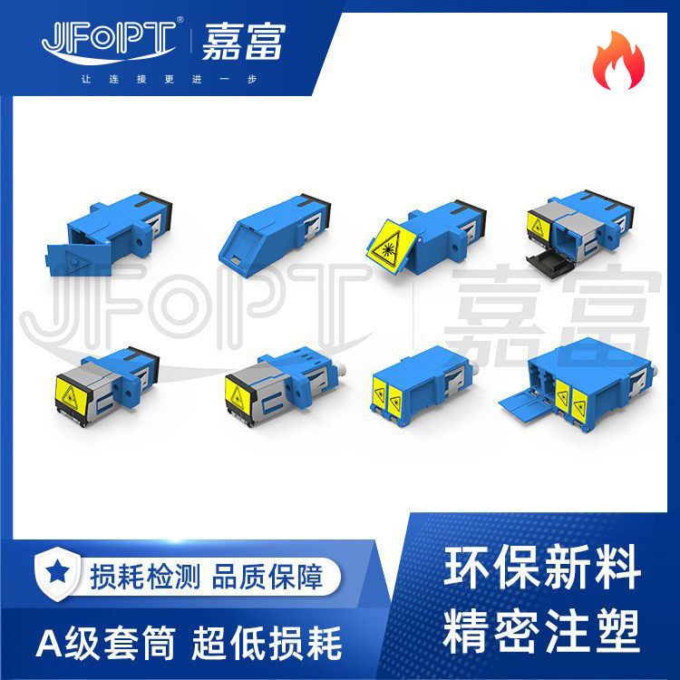 LCSC光纤适配耦合器金属塑料单双工四联接头防尘法兰盘跨境光缆