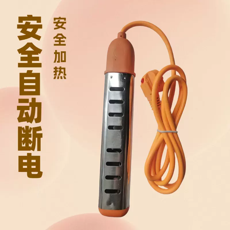 真正  有 地 线 的   国标   安全  热得快 电热棒 安家福