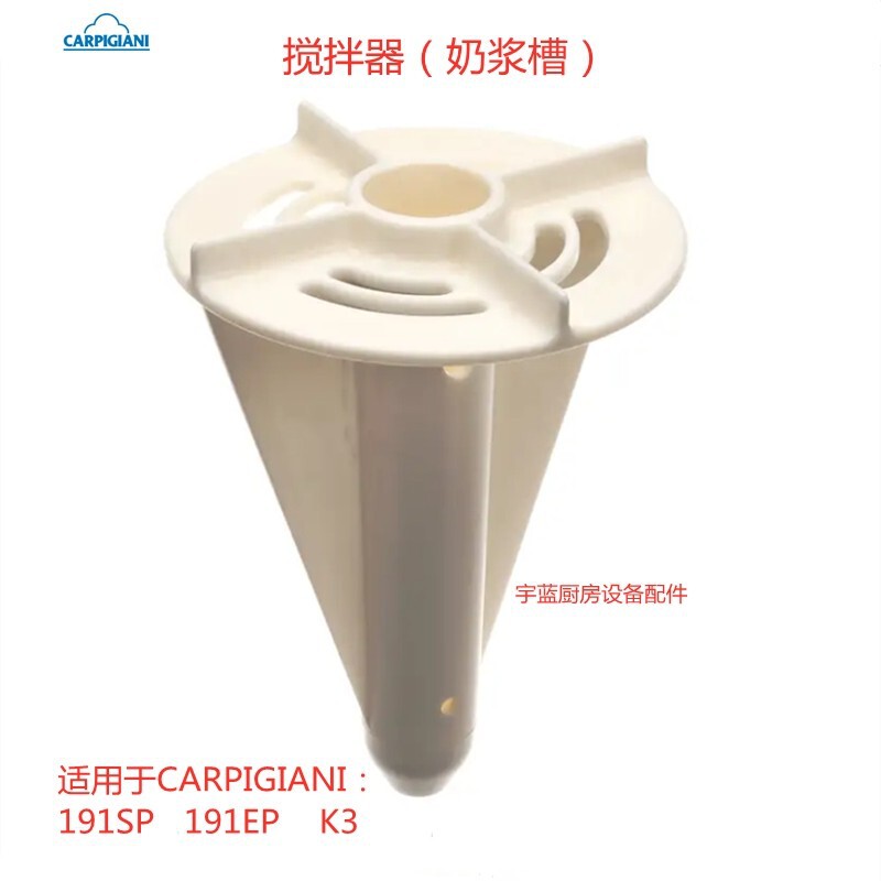 Carpigiani Ice Cream Machine Mixer Milk Tank 191Sp/K3 Model Mixing Tank