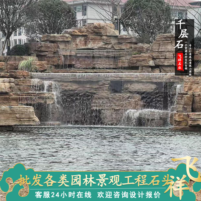 大型跌水瀑布景观石头 千层石驳岸景石 河道护坡石头 驳岸千层石