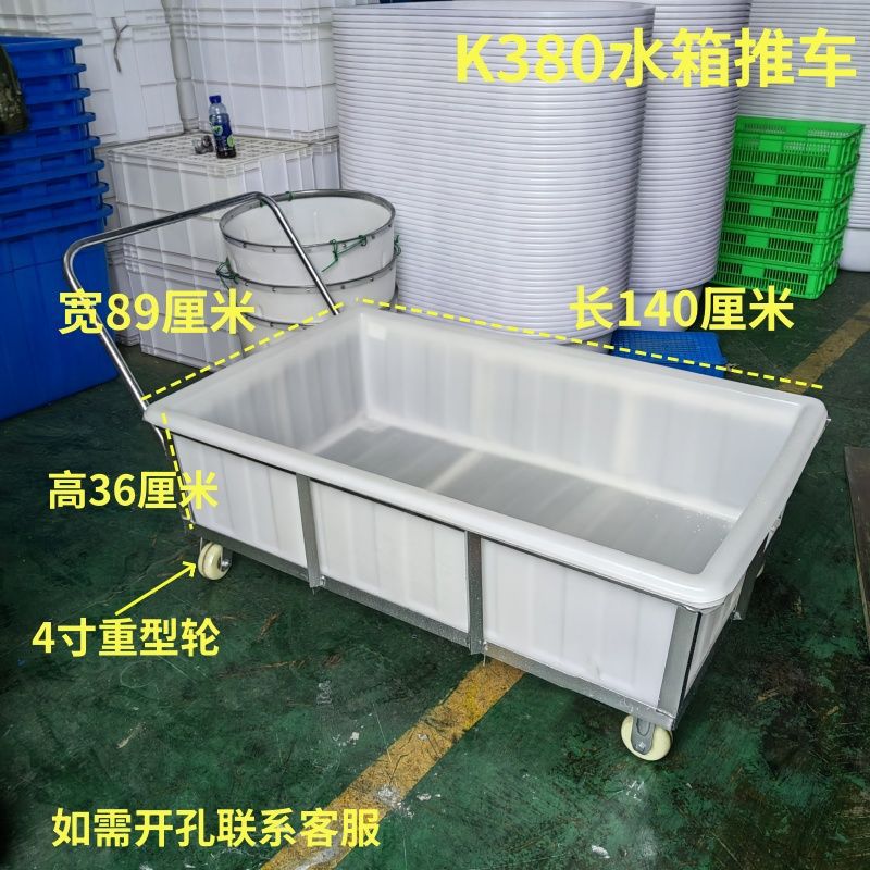 印染厂用多规格印染周转车/ 耐撞击塑料方形印染水箱推布车批发
