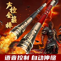 Интернет-знаменитость Ruyi Golden Cudgel, телескопический детский световой меч Great Sage с голосовым управлением, выдувает воздух, чтобы изменить размер, игрушка для мальчиков