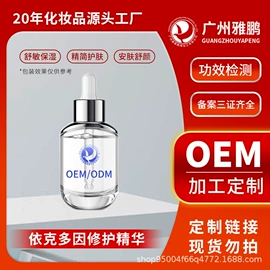 面霜;液态精华;安瓶、原液