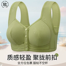 中老年文胸;无痕文胸;大码文胸