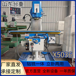 X5036����̨㊴� ��ʽ㊴� ���ټӹ� ���S�Ԅ��M�o һ���|��