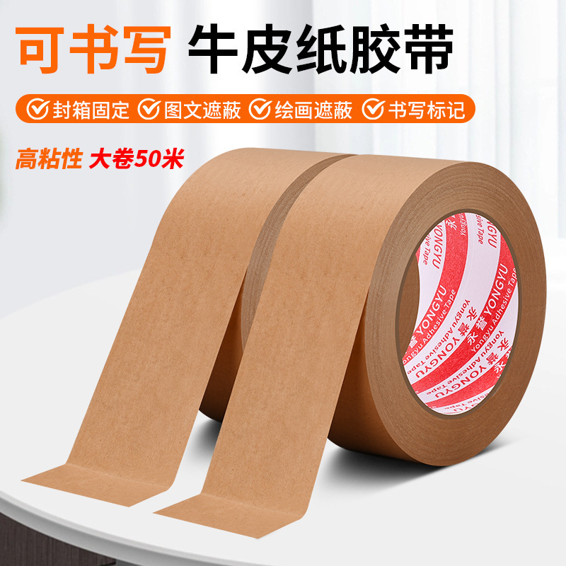 Foreign Trade Sealing Glue Kraft Paper Tape Writable Tape Packaging Sealing Environmentally Friendly Degradable Anti-Tamper Express Tape