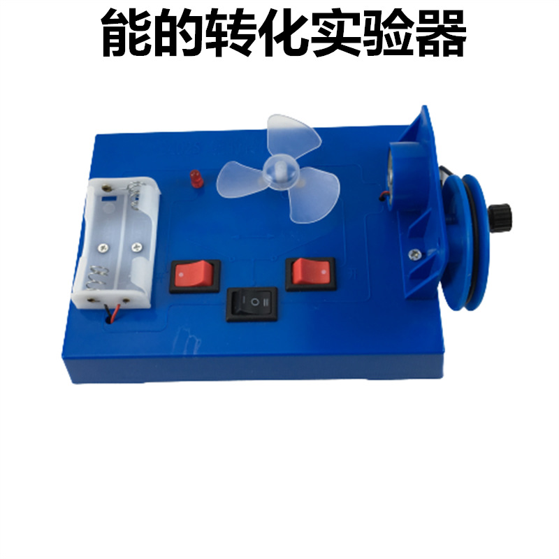 能的转化机械能电能光能化学能能量守恒定律器材24025能量转换