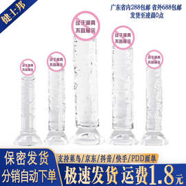 久爱水晶硅胶阳具透明假阴茎无蛋仿真器具男女通用玩具性情趣用品