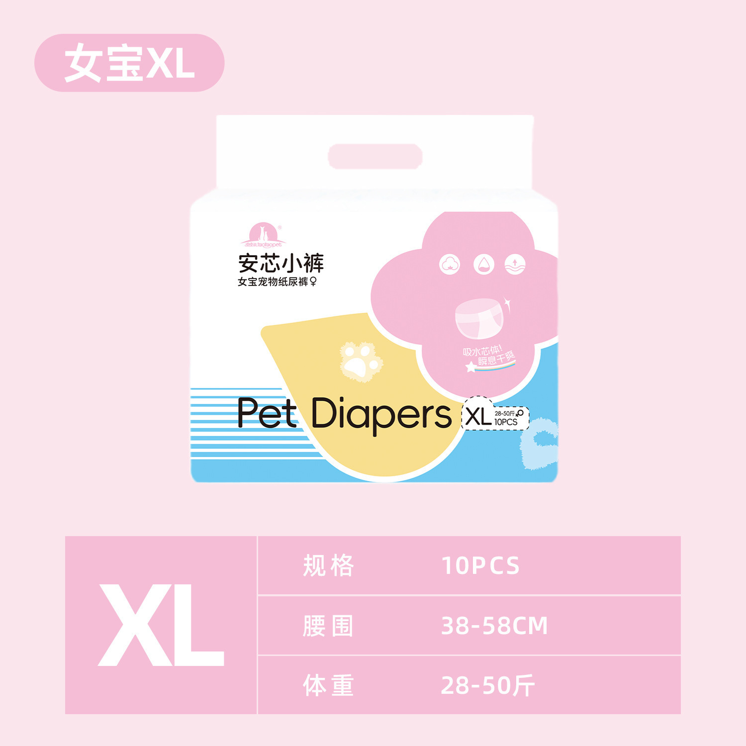 [anxin pants] baby girl xl size 10 pieces (recommended 14-25kg )