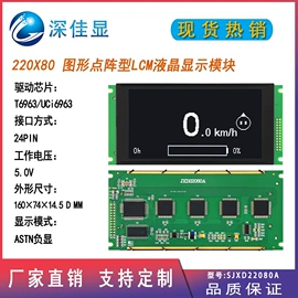 LCD显示屏;其他通信模块