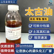 厂家现货高含量土耳其红油磺化蓖麻油润滑渗透印染助剂 太古油