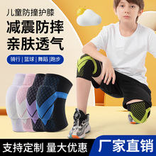 儿童运动护膝透气足球篮球专业膝盖防摔护具骑行跑步关节护具套