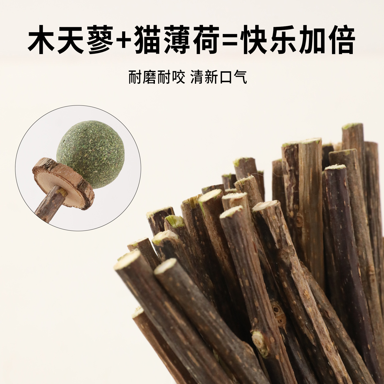 Catnip lollipop Polygonum multiflorum diente palo de limpieza al por mayor molar gato snack bola pelo quitar lamiendo alimentos para mascotas