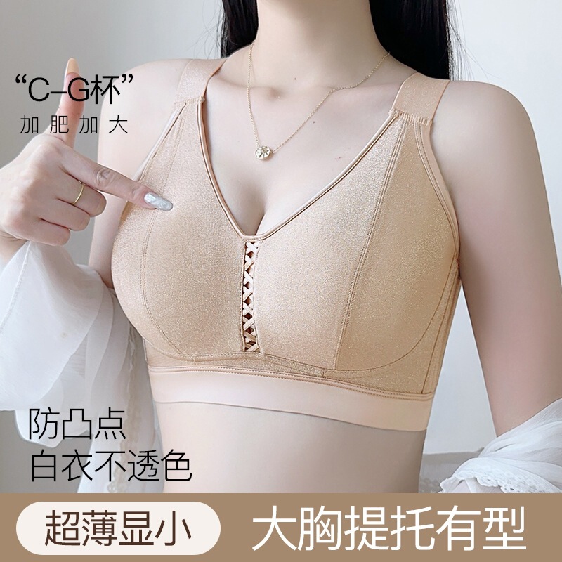 Thin, seamless bra for women with large breasts, designed to minimize bust size, provide support, prevent sagging, and comfortably shape the breasts, without underwire