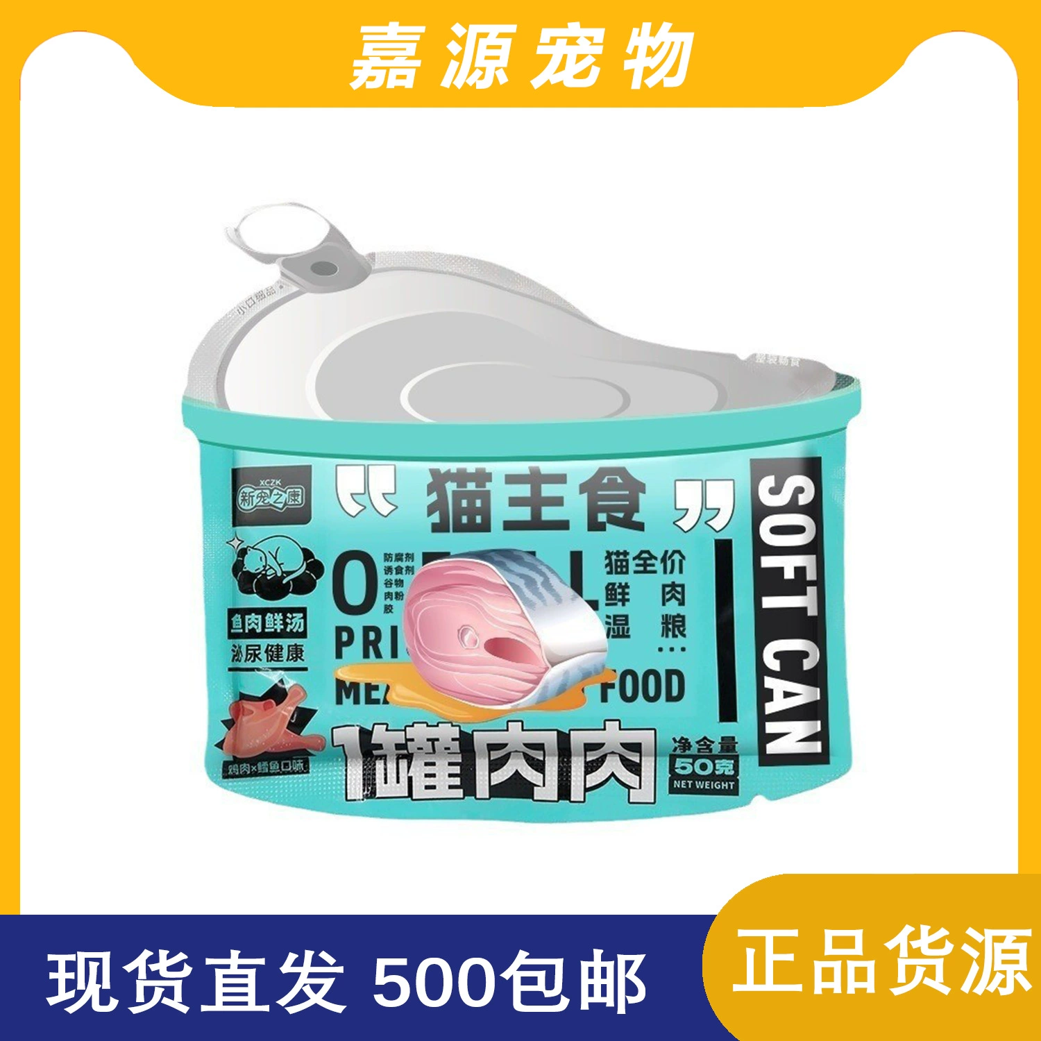 Новый питомец здоровье собака кошка закуски мясо влажный корм откорм волосы жабры собака кошка влажный корм основной продукт питания вода 50 г