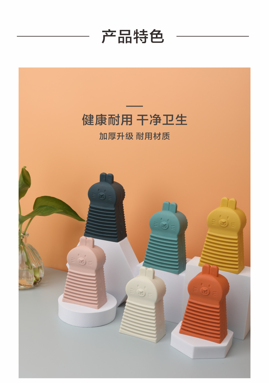 兔子搓衣板--详情页_02.jpg