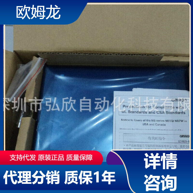 全新原装欧姆龙NB7W-TW00B NB3Q-TW00B 触摸屏现货包邮