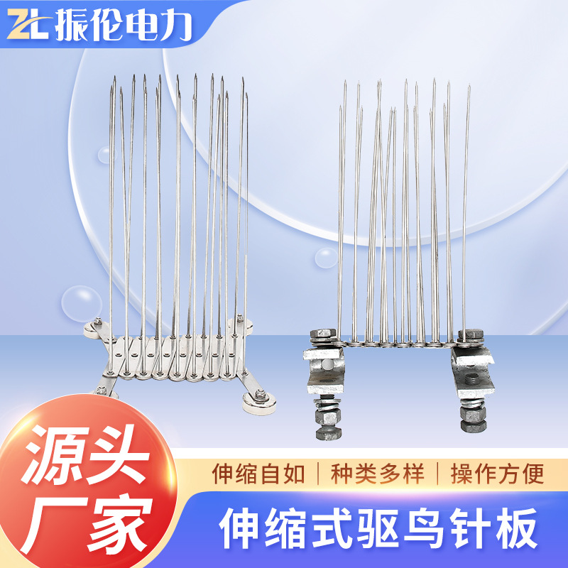 厂家代发驱鸟鸟刺跨境批发不锈钢磁吸底座果园阳台农场座夹鸟刺