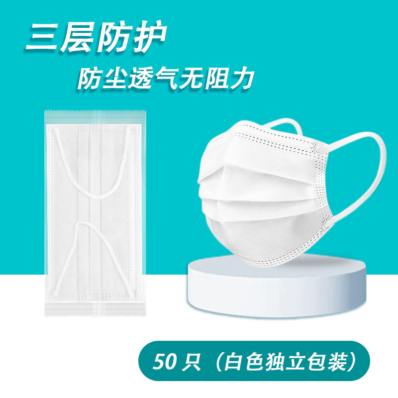 White medical mask, pack