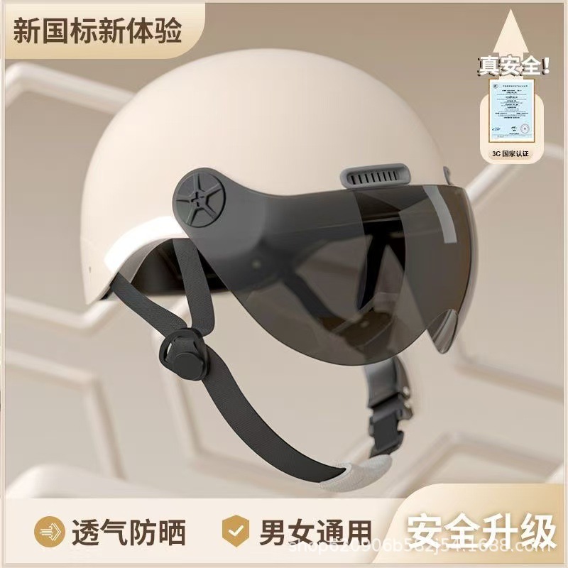 Newly Certified National Standard Electric Vehicle Helmet, Summer Sun Protection Half Helmet for Men and Women, Suitable for All Seasons, Factory Wholesale