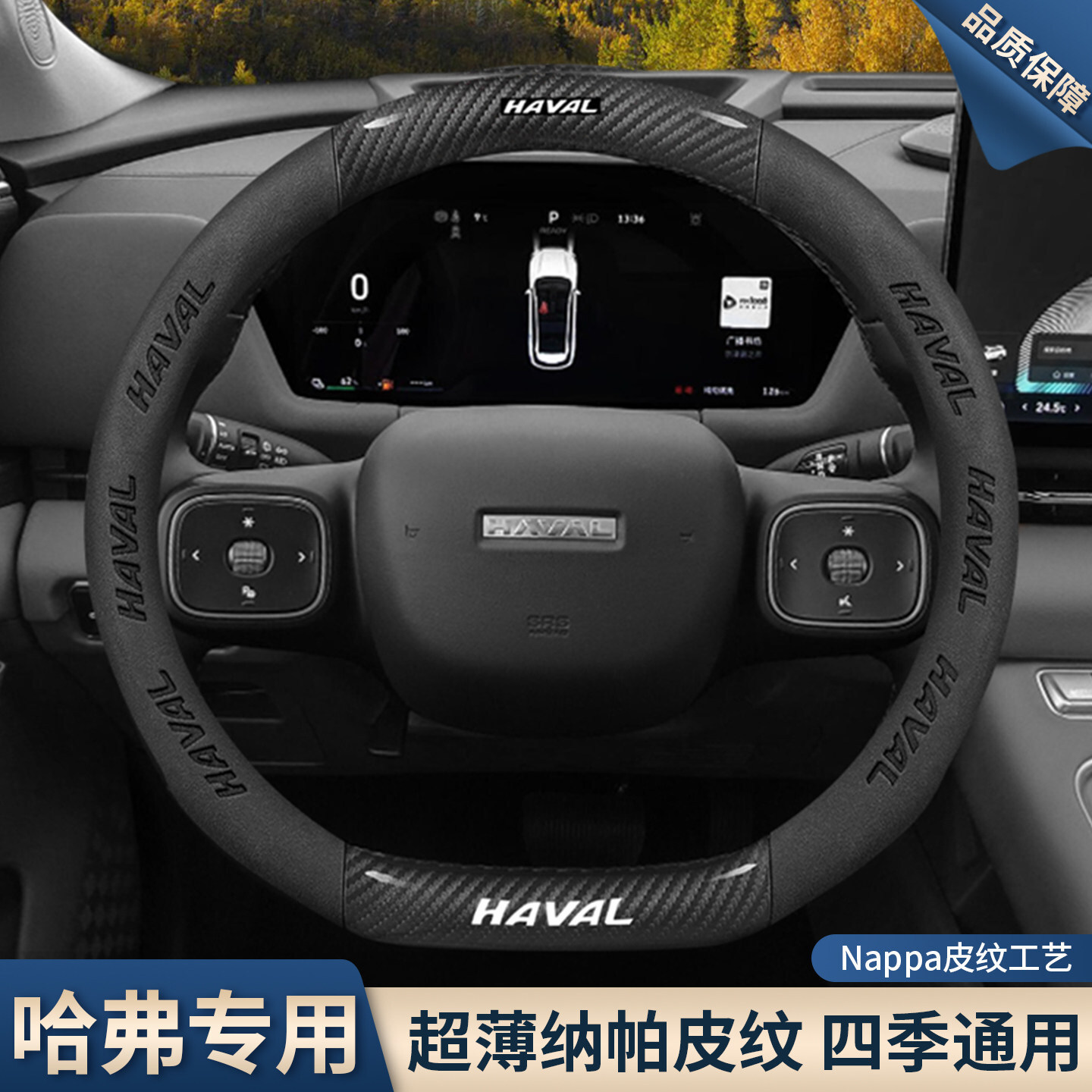 26 Model Haval Big Dog Sükan Örtükləri H6/H5 Big Dog Plus İkinci Nəsil