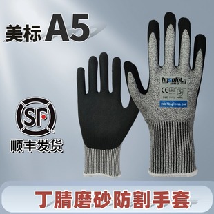 Level 5 Hemp Gray Nitrile Frosted En388 Waterproof, Oil-Proof and Cut-Proof Gloves, Nitrile Dipped Glass Processing Special