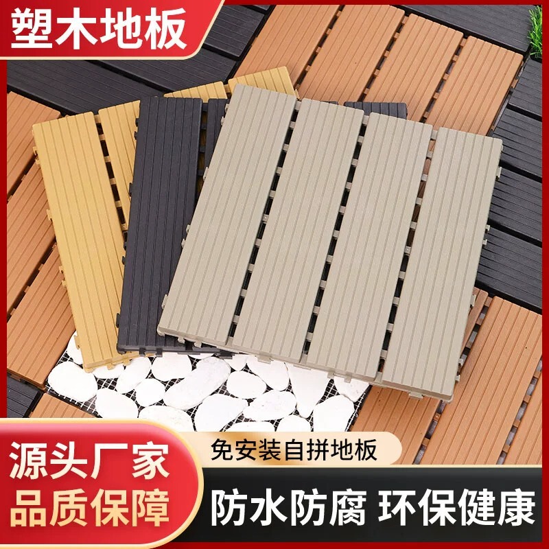 Plastic Flooring Pvc Splicing Plastic Wood Imitation Wood Grain Outdoor Courtyard Balcony Floor Mat Bathroom Anti-Corrosion Slip-Resistant Wear-Resistant Waterproof
