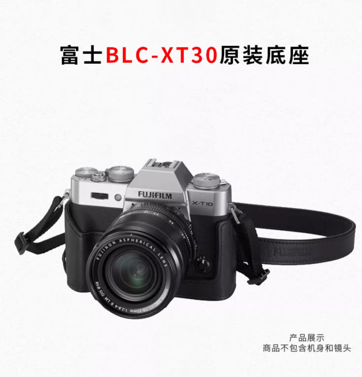 (2개) 스팟 적용 가능한 후지 BLC-XT10 오리지널 가죽 가방 XT30II 카메라 가방 XT10/XT20 가죽 케이스