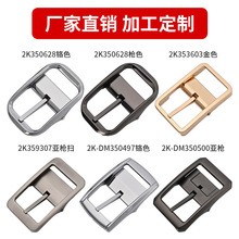 3.5CM日字针扣双面皮带头男士休闲腰带日字卡扣有孔皮带单扣时尚