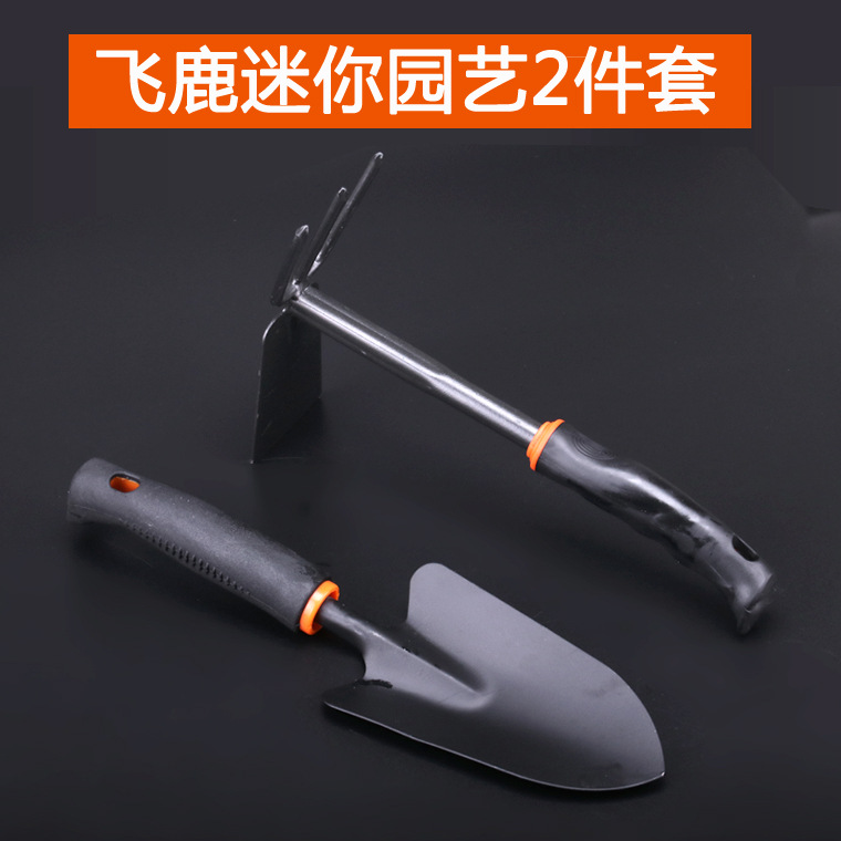 飞鹿工具园艺小铲子盆栽挖土种植种花家用多功能铁铲耙子锄耙户外