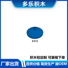 ���ݘ���43898�eľ3X3�A�PDIYС�w���eľMOC����羳ֱ��