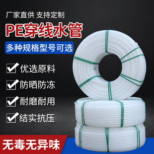 Eˮ��PE�������ԁ�ˮ����ˮ�ܽoˮ������Ӳ�ܱP�ܰ�ɫ�����