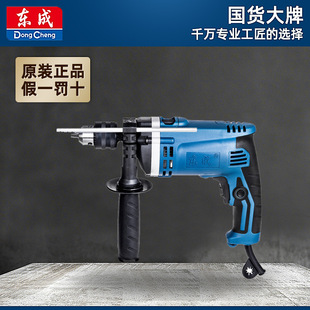 Dongcheng PoWer Tool Impact Drill Z1J-FF-16 Multi-function Impact Drill Dual-use Hand Electric Drill 710W High PoWer