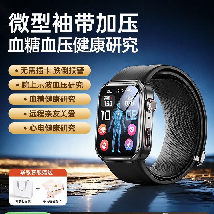 Medical-grade health monitoring smartwatch with air pump and airbag for blood pressure and ECG detection, health data sharing for the elderly Medical-grade health monitoring smartwatch with air pump and airbag for blood pressure and ECG detection, health data sharing for the elderly
