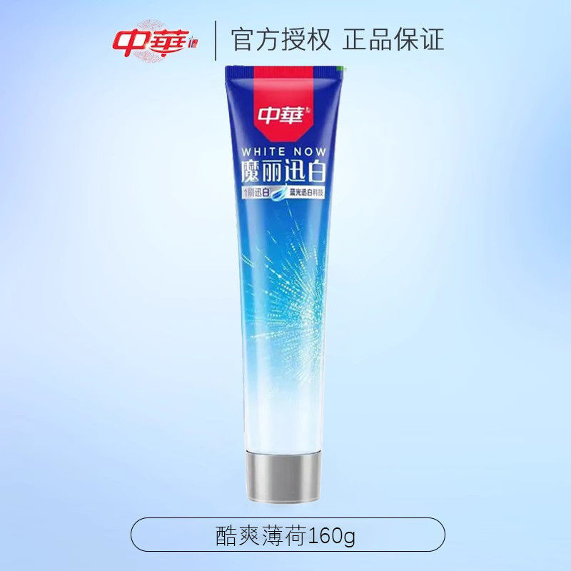 Zhonghua Moli Xun ホワイト歯磨き粉 160 グラムミントフレッシュブレス歯石を減らし、歯を黄ばみを取り除き、白くします公式正規品|undefined