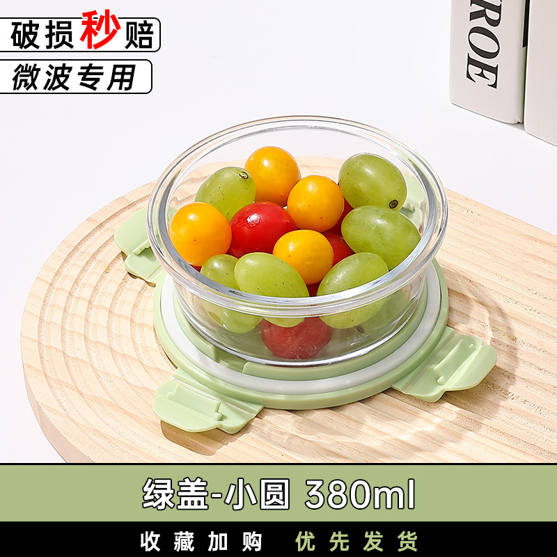 Recipiente de vidrio resistente al calor para almacenar alimentos, lonchera sellada, lonchera apta para microondas con tapa, bento box con arroz, juego de tazones de vidrio