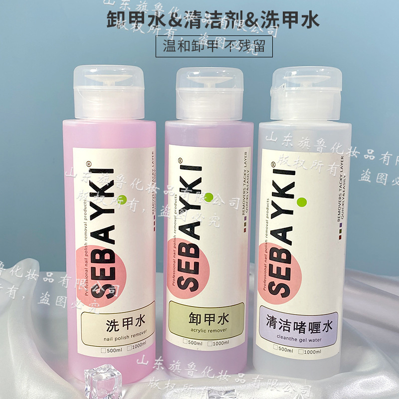 Press bottle nail polish remover nail polish remover special nail art does not hurt hands gel cleaning solution nail polish remover to fold Nail Polish glue