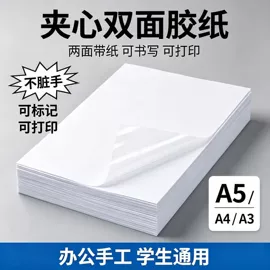 工业产品胶带;办公用品胶带;电子产品胶带