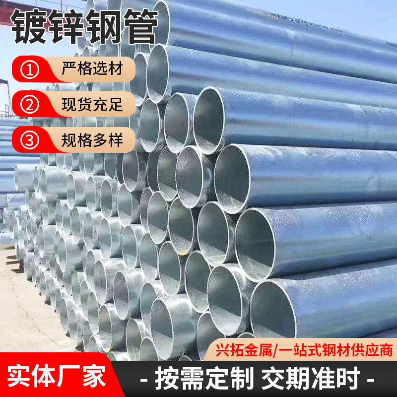 工厂加工镀锌钢管 小口径消防排水空心无缝镀锌钢管蔬菜大棚钢管