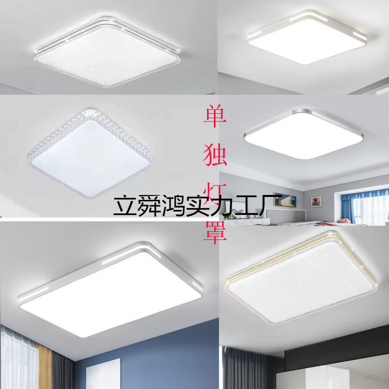 個別のランプシェードシェルカバー長方形ルームバルコニー廊下アクリル LED シーリングランプカバー防眩アクセサリー|undefined