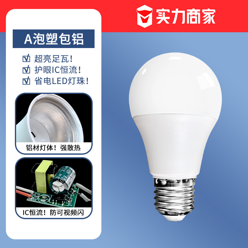 Led電球家庭用超明るい白色光防水防湿防塵工場倉庫ハイパワー電球源メーカー|undefined