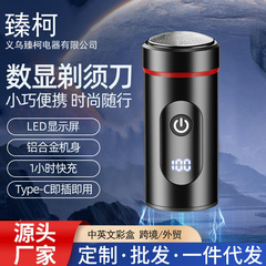 国境を越えて人気のミニ電気シェーバー、充電式デジタルディスプレイ付き髭剃り、携帯用シェーバー