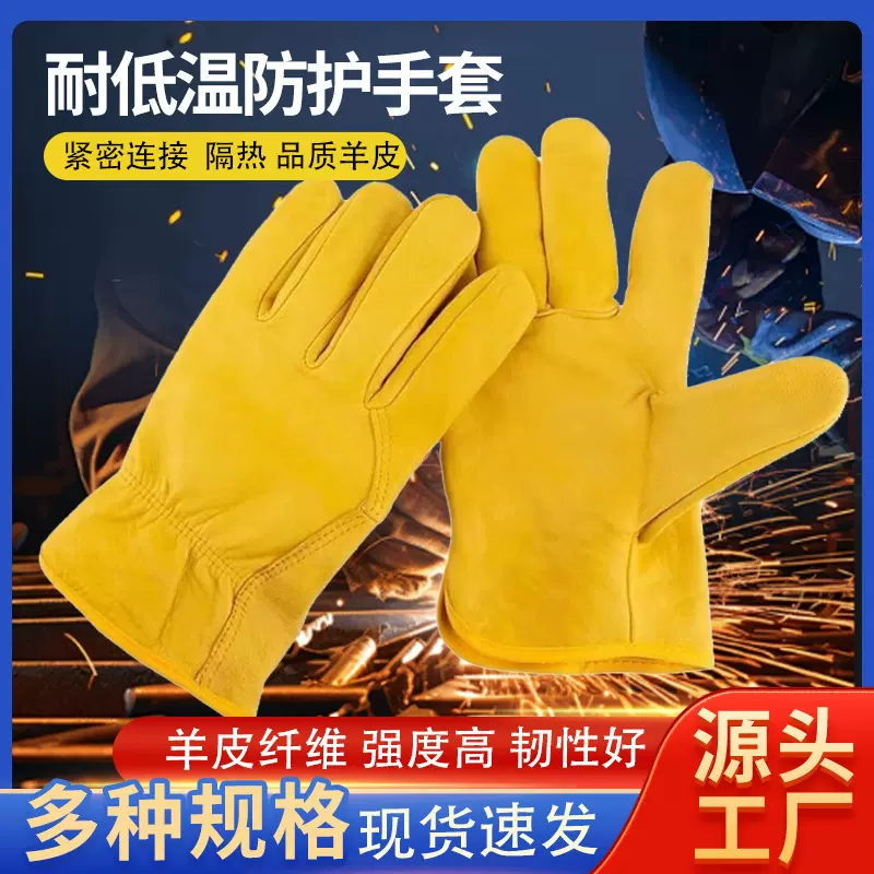 头层羊皮软皮防烫耐低温电焊劳保手套柔软灵活隔热手套厂家批发