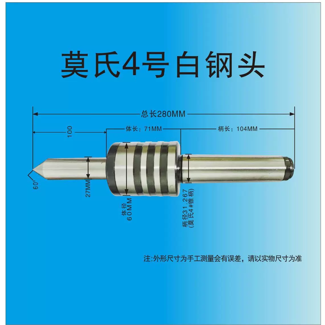厂家批发加大中型2345号莫式活络回转顶尖防水防尘高精密顶针
