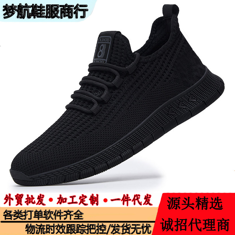 2023新款秋季飛織網面透氣休閒男士運動鞋男鞋潮流青年輕便鞋子男
