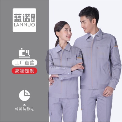 耐磨车间工作服 秋冬装防静电服订做 工厂工装 劳保服定制绣LOGO|ms