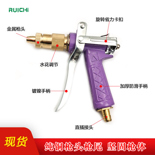 Factory direct sales pagoda water gun head high pressure car wash water gun household water gun head supply full copper water gun car wash gun