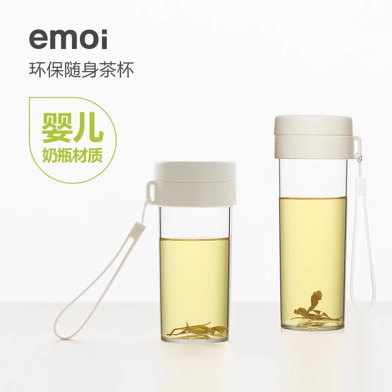 emoi食品级塑料tritan水杯耐高温茶杯带茶隔便携耐摔防漏男女学生|undefined